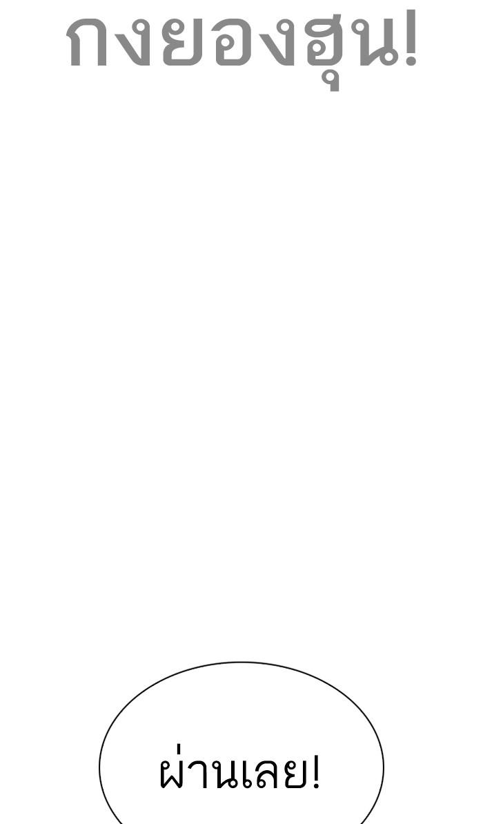 Lookism ตอนที่ 224 หน้า 9