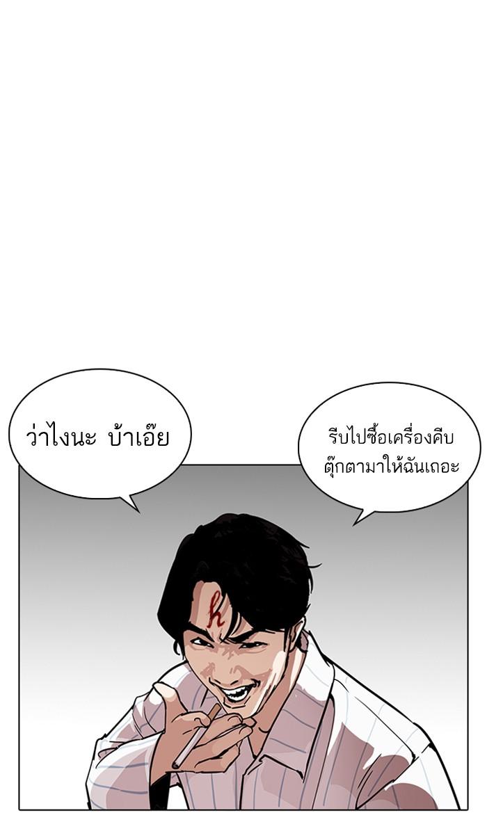 Lookism ตอนที่ 224 หน้า 12