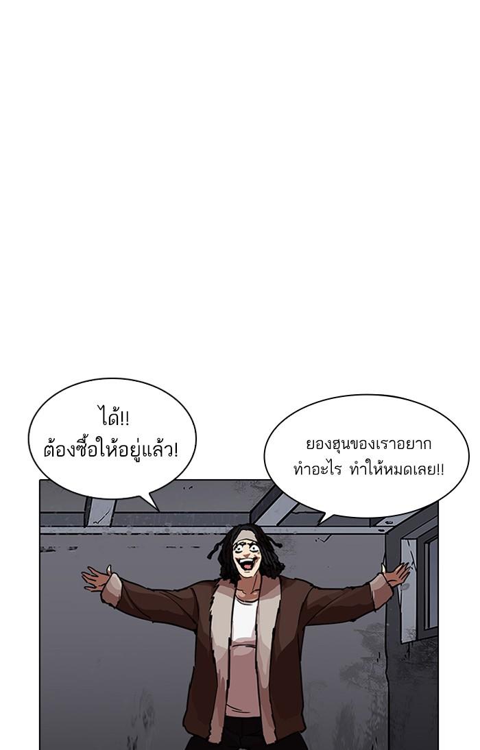 Lookism ตอนที่ 224 หน้า 13