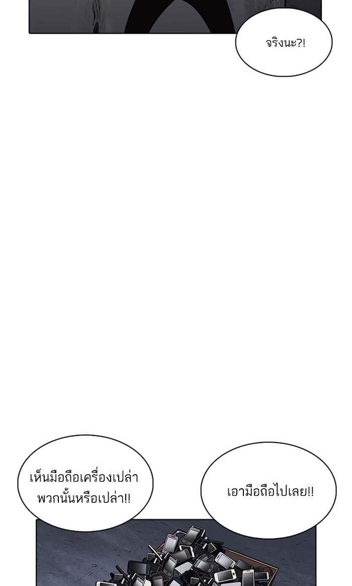 Lookism ตอนที่ 224 หน้า 14