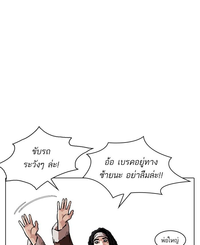 Lookism ตอนที่ 224 หน้า 20