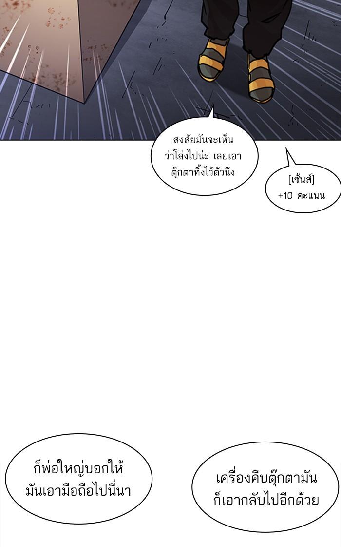 Lookism ตอนที่ 224 หน้า 24