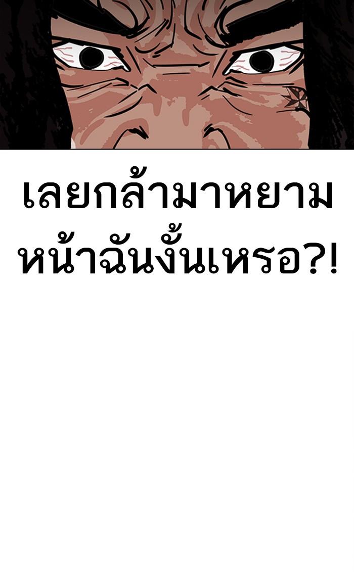 Lookism ตอนที่ 224 หน้า 27