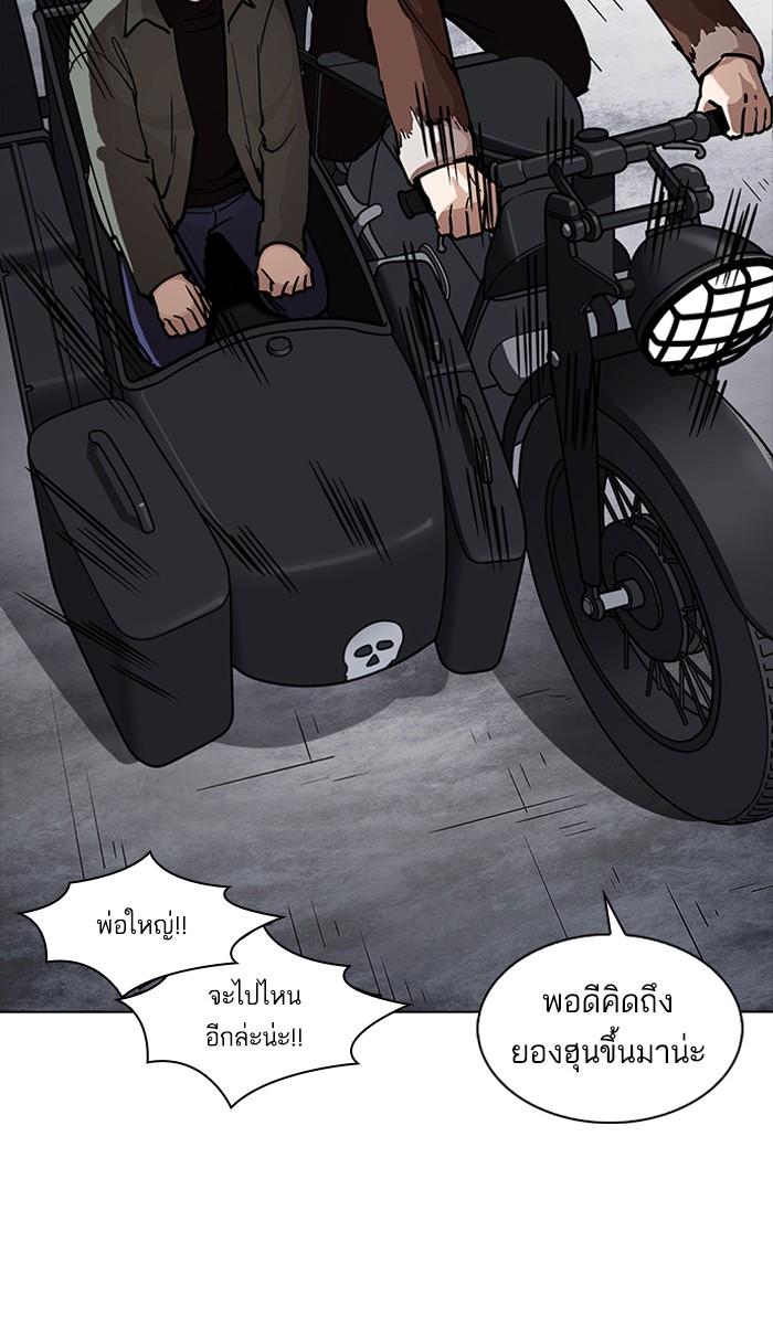 Lookism ตอนที่ 224 หน้า 33