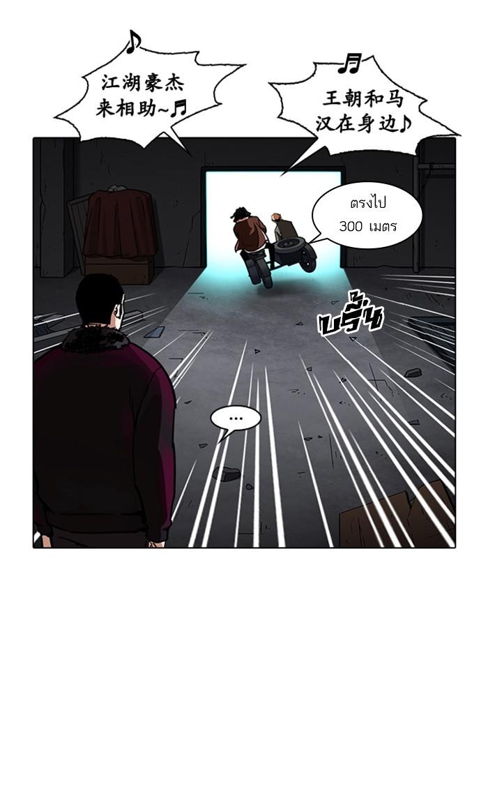 Lookism ตอนที่ 224 หน้า 36