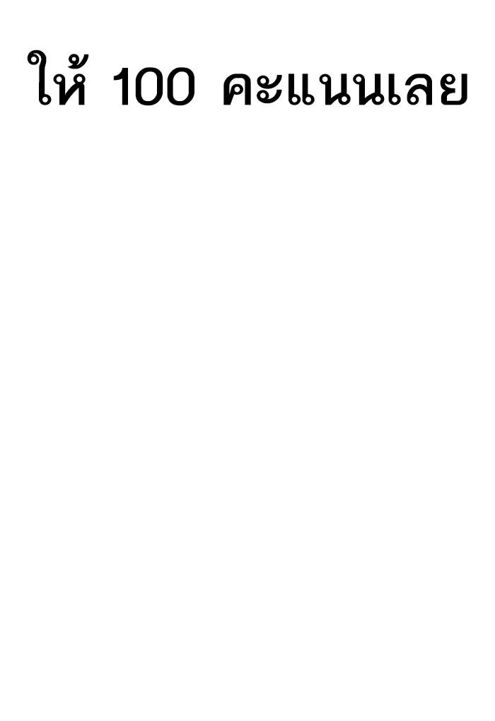 Lookism ตอนที่ 224 หน้า 43