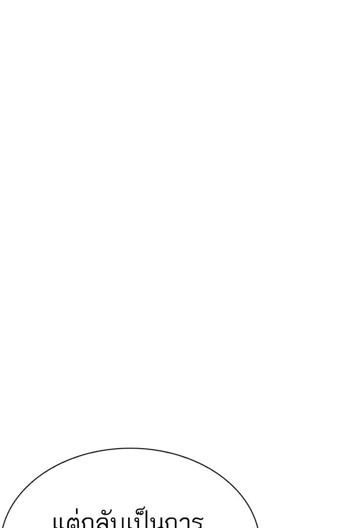 Lookism ตอนที่ 224 หน้า 54