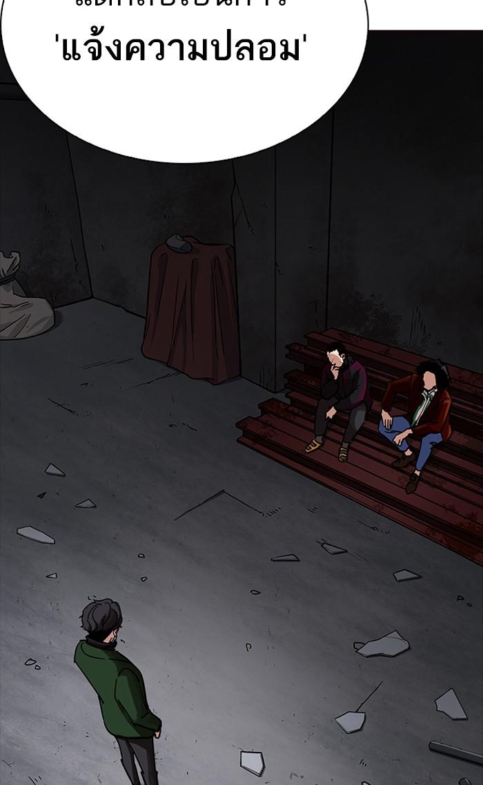 Lookism ตอนที่ 224 หน้า 55