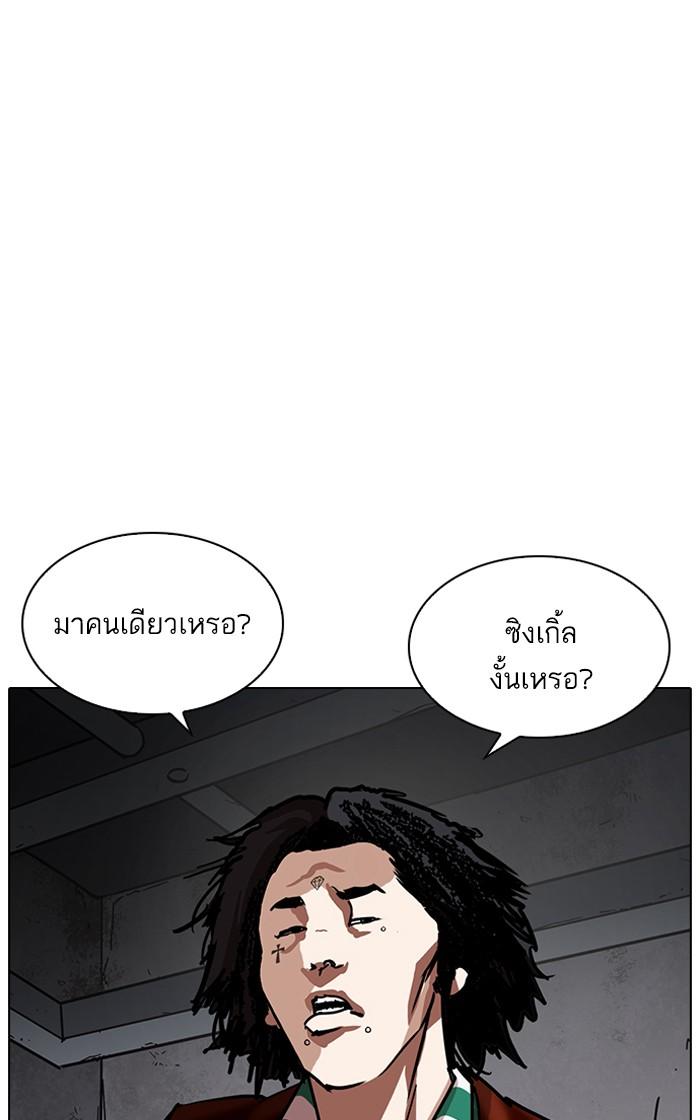 Lookism ตอนที่ 224 หน้า 58
