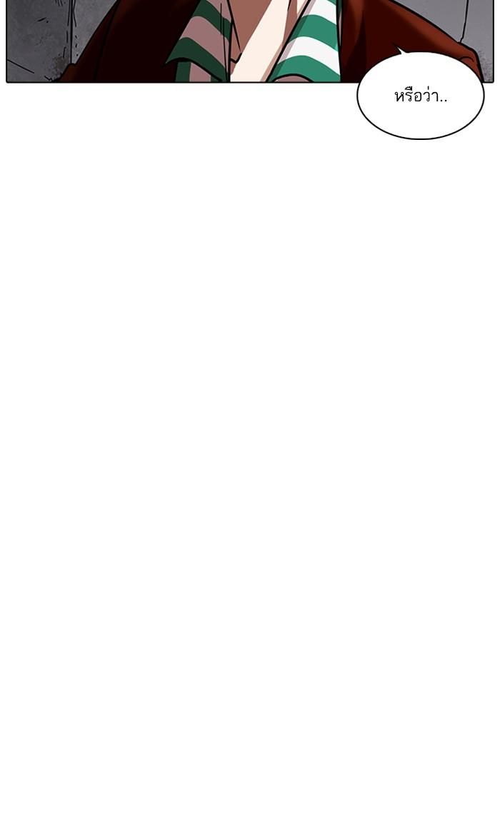 Lookism ตอนที่ 224 หน้า 59