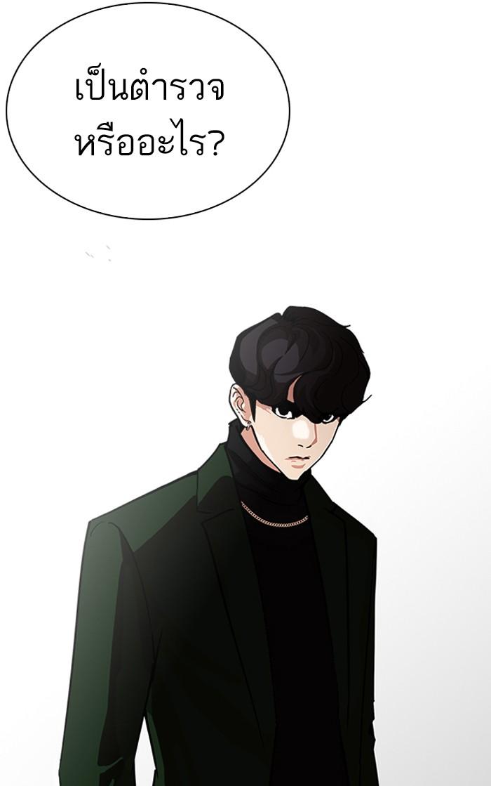 Lookism ตอนที่ 224 หน้า 60