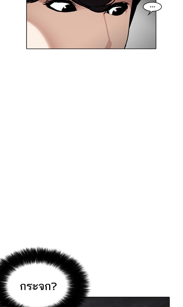Lookism ตอนที่ 224 หน้า 62