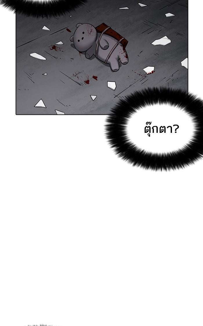 Lookism ตอนที่ 224 หน้า 63
