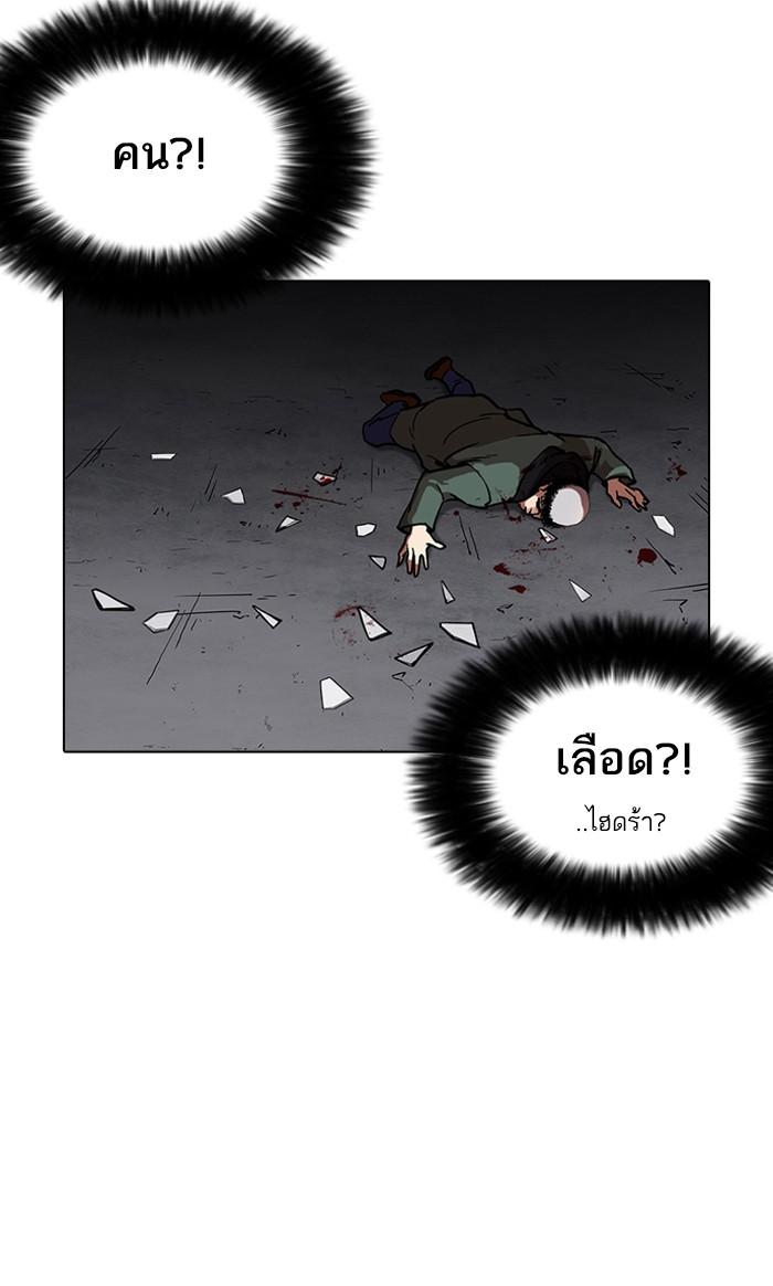Lookism ตอนที่ 224 หน้า 64