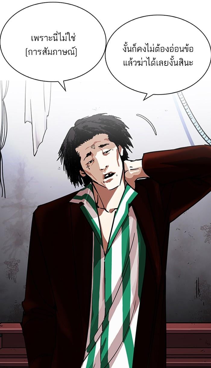 Lookism ตอนที่ 224 หน้า 72