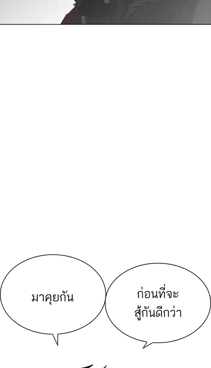 Lookism ตอนที่ 224 หน้า 77