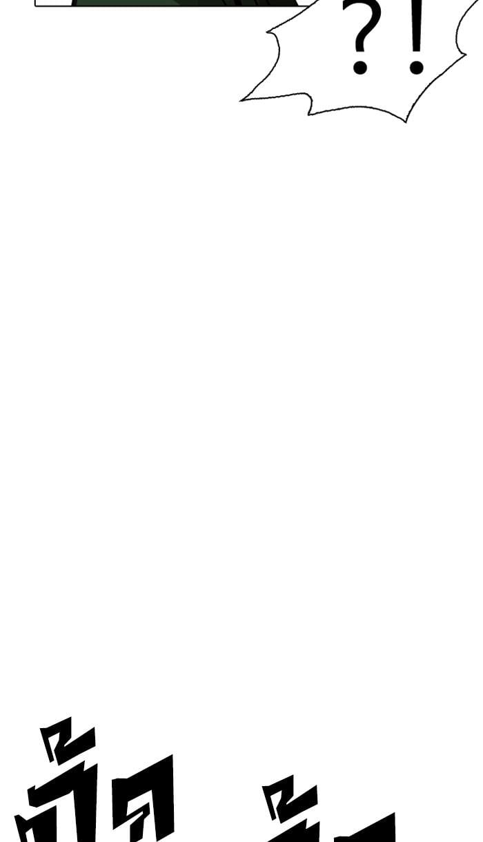 Lookism ตอนที่ 224 หน้า 82