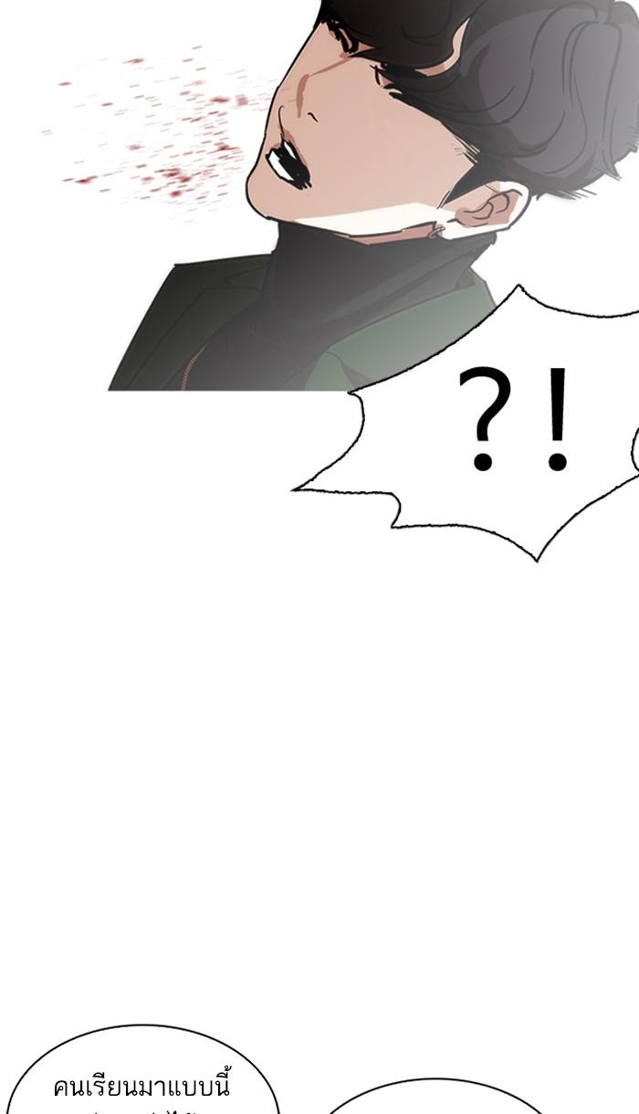 Lookism ตอนที่ 224 หน้า 87
