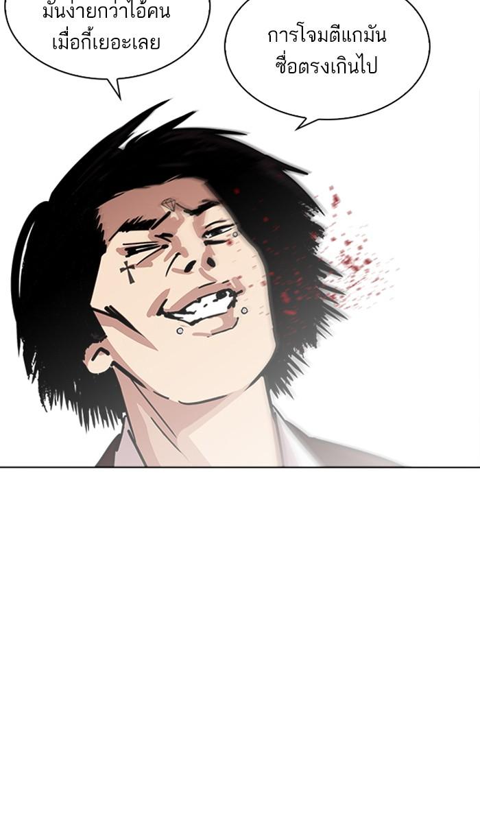 Lookism ตอนที่ 224 หน้า 88