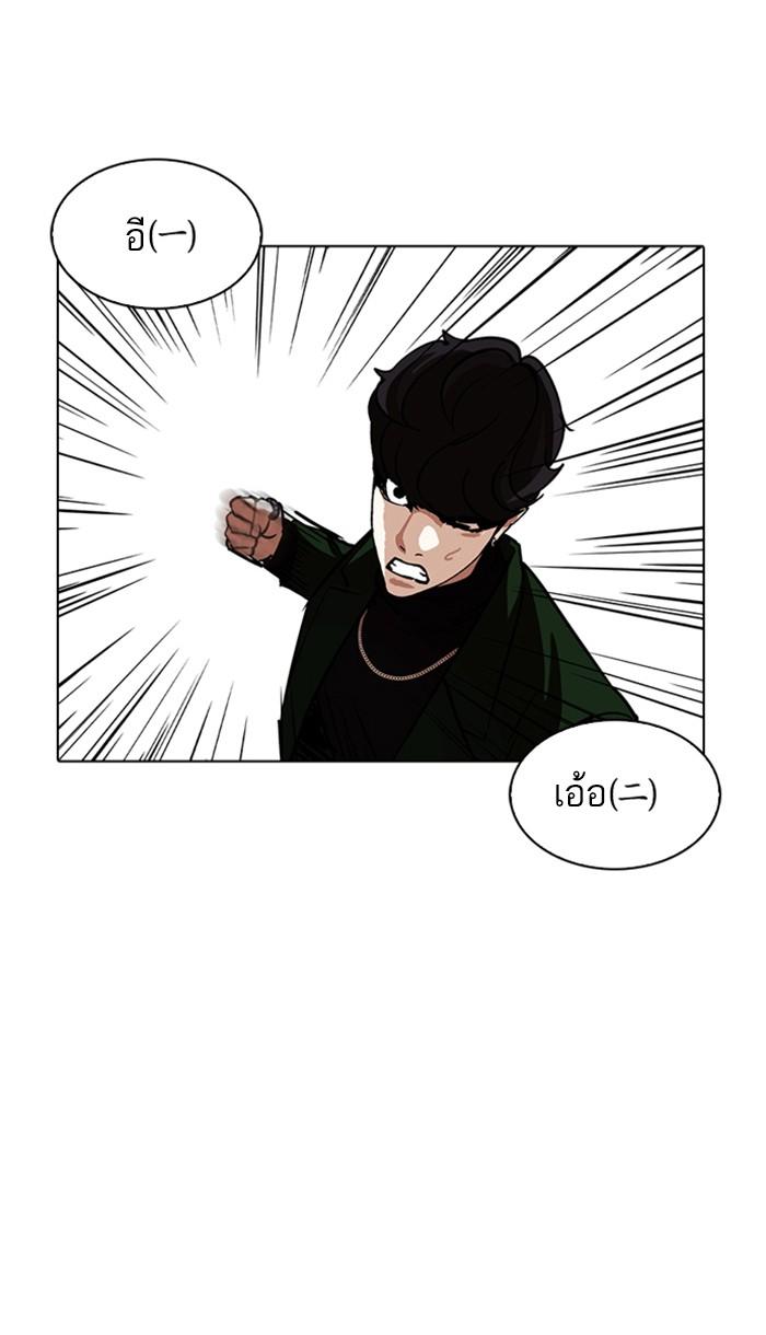 Lookism ตอนที่ 224 หน้า 89