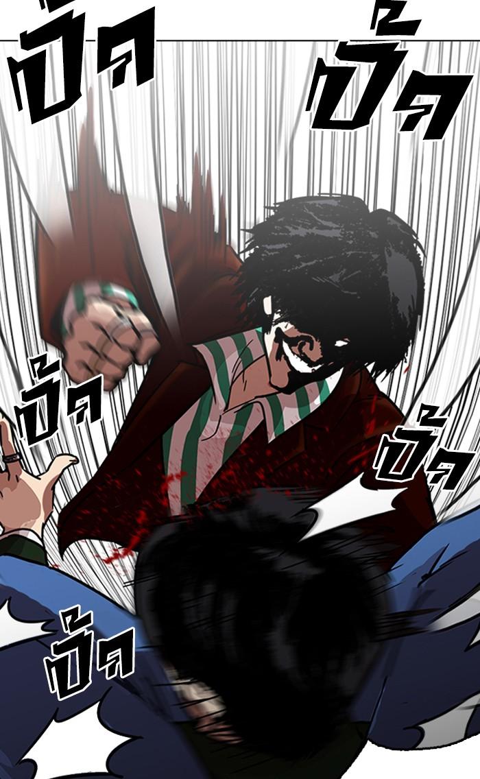 Lookism ตอนที่ 224 หน้า 98