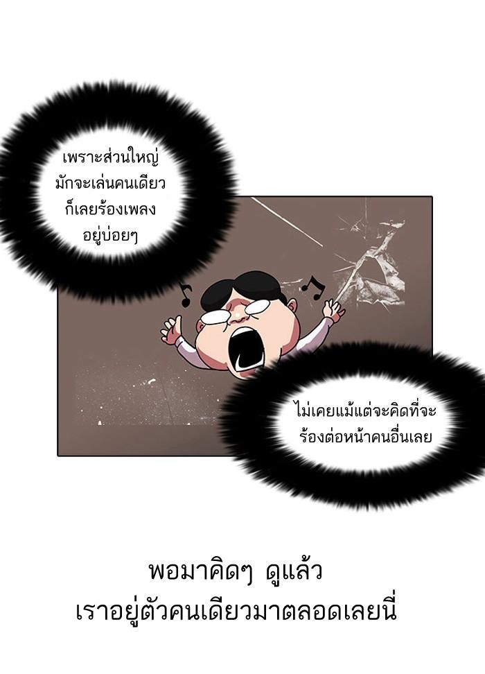 Lookism ตอนที่ 22 41