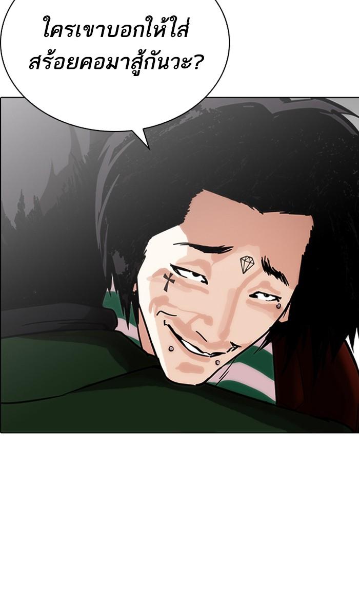 Lookism ตอนที่ 224 หน้า 101