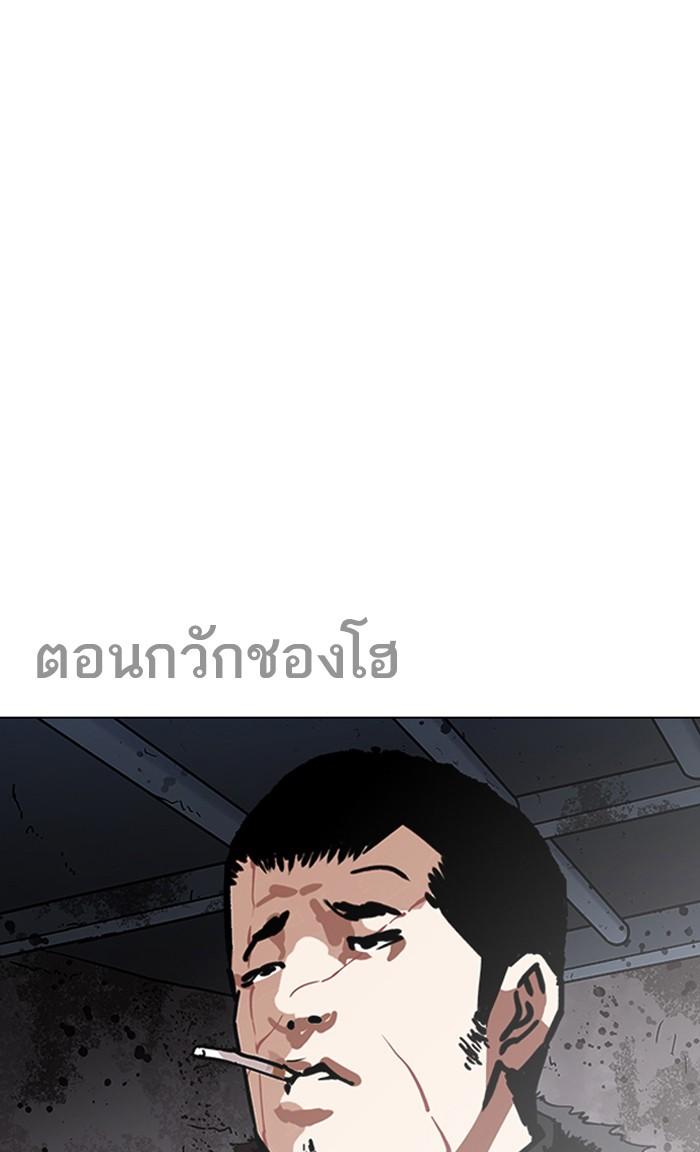 Lookism ตอนที่ 224 หน้า 107