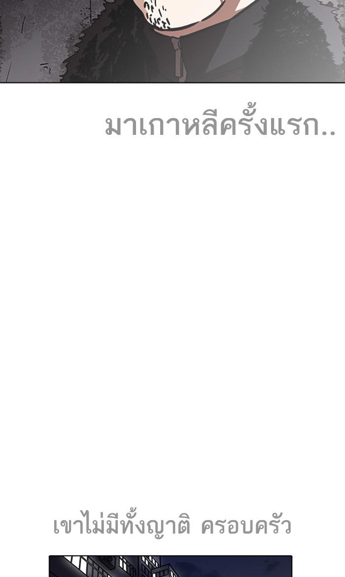 Lookism ตอนที่ 224 หน้า 108