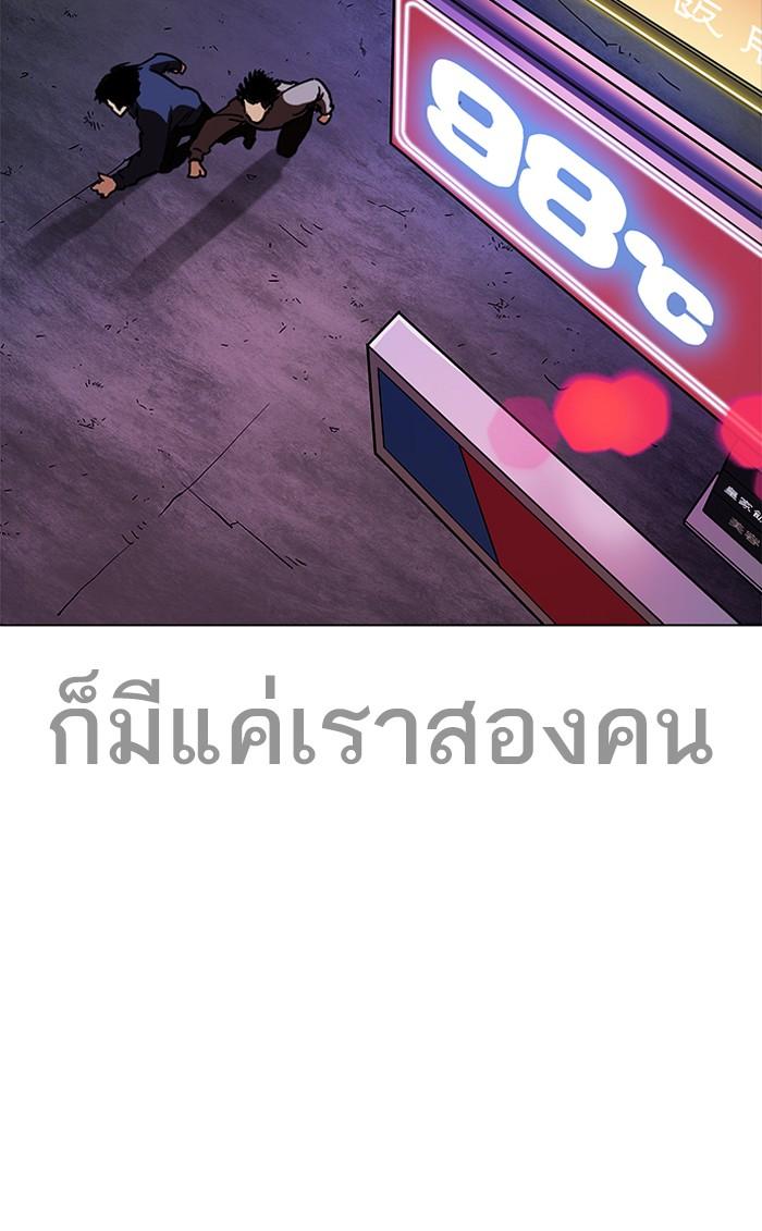 Lookism ตอนที่ 224 หน้า 111