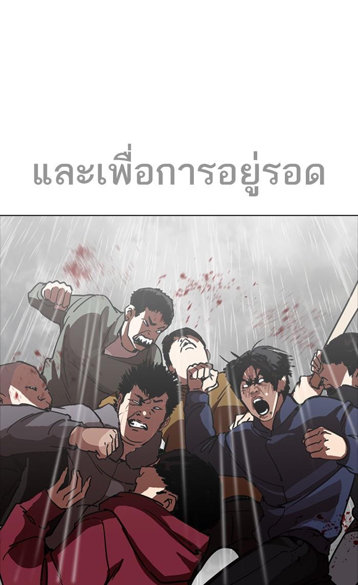 Lookism ตอนที่ 224 หน้า 112