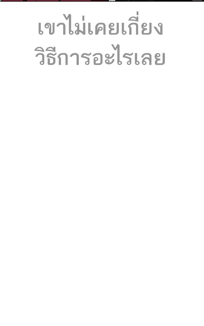 Lookism ตอนที่ 224 หน้า 113