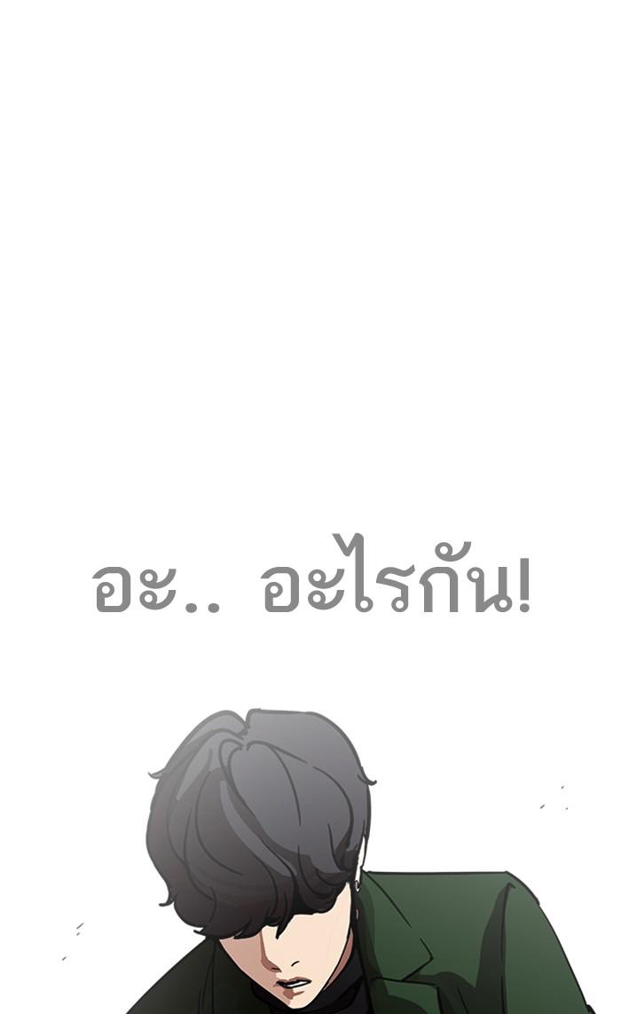 Lookism ตอนที่ 224 หน้า 127