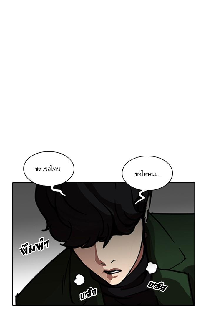 Lookism ตอนที่ 224 หน้า 129