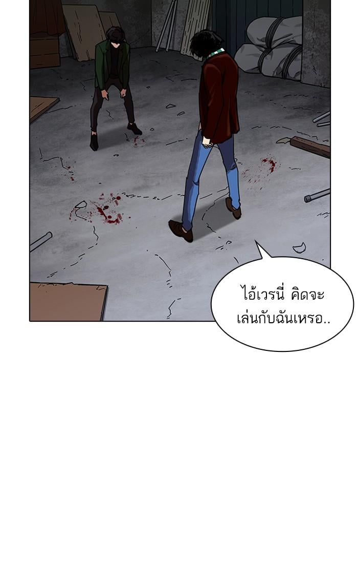 Lookism ตอนที่ 224 หน้า 131
