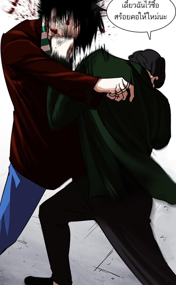 Lookism ตอนที่ 224 หน้า 136