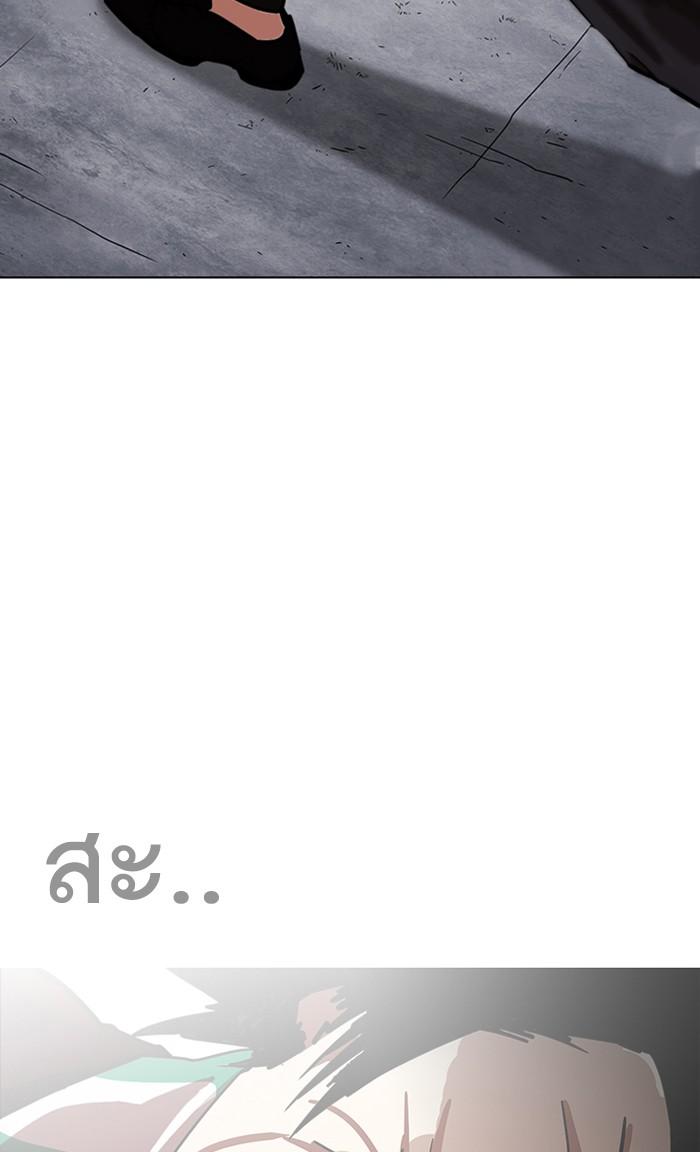 Lookism ตอนที่ 224 หน้า 137