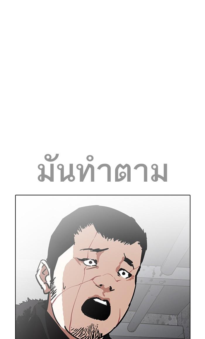 Lookism ตอนที่ 224 หน้า 139