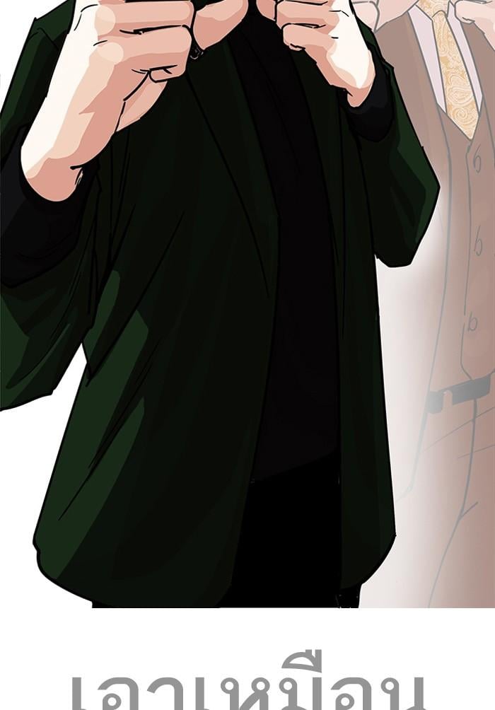 Lookism ตอนที่ 224 หน้า 151