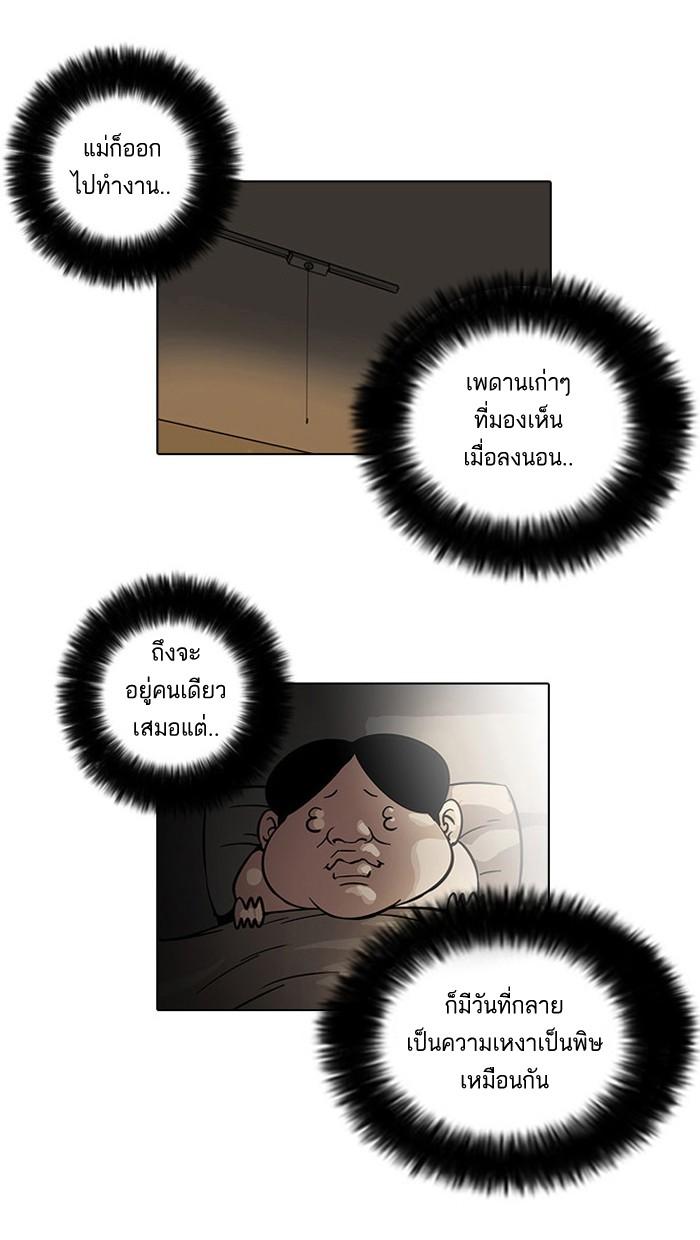 Lookism ตอนที่ 22 42