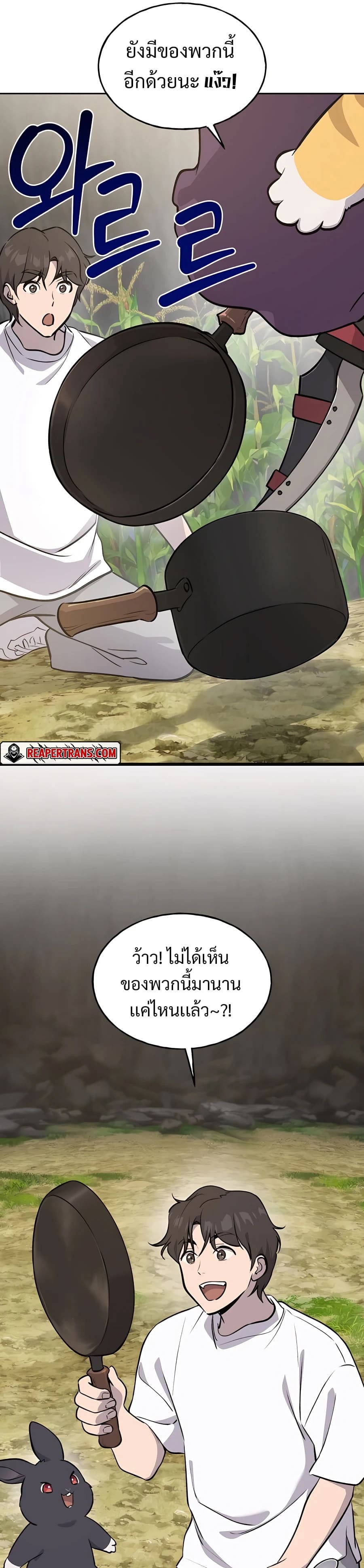 Solo Farming In The Tower ตอนที่ 22 หน้า 43