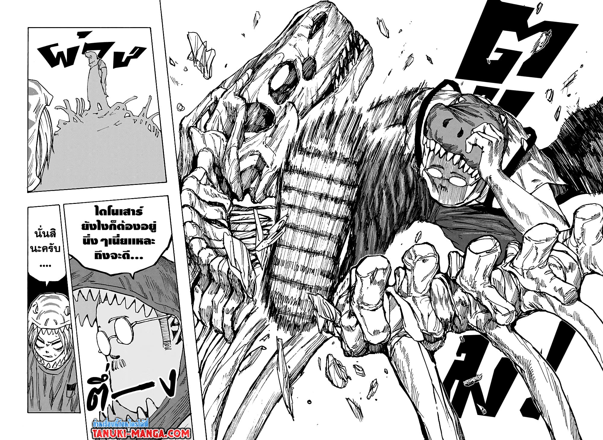 Sakamoto Days ตอนที่ 22 หน้า 11