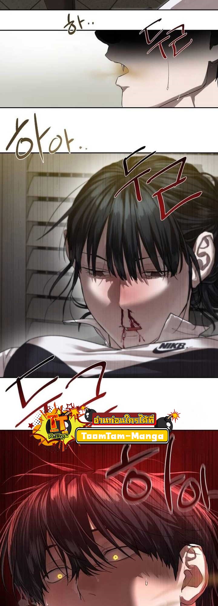 Special Civil Servant กองกำลังพิเศษหมอกสีเหลือง ตอนที่ 22 หน้า 43