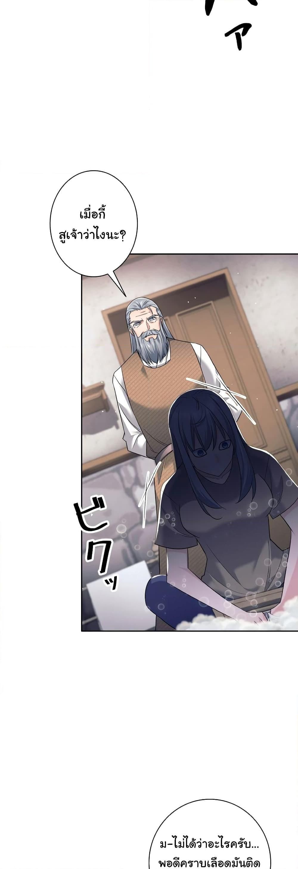 I Quit the Hero’s Party ตี้ผู้กล้ากากๆแบบนี้ ฉันขอลาออก! ตอนที่ 22 หน้า 44