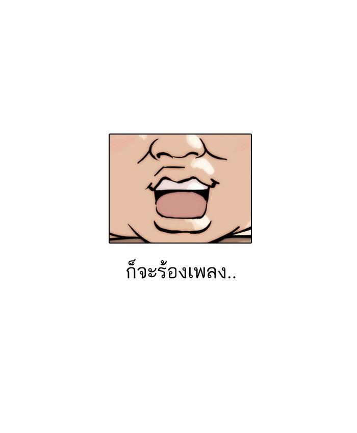 Lookism ตอนที่ 22 45