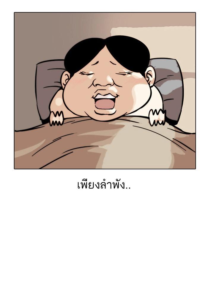 Lookism ตอนที่ 22 46