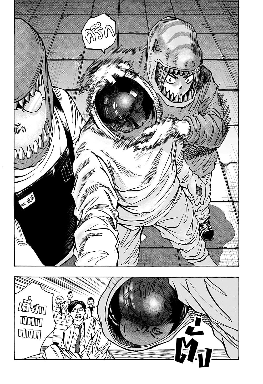 Sakamoto Days ตอนที่ 22 หน้า 14