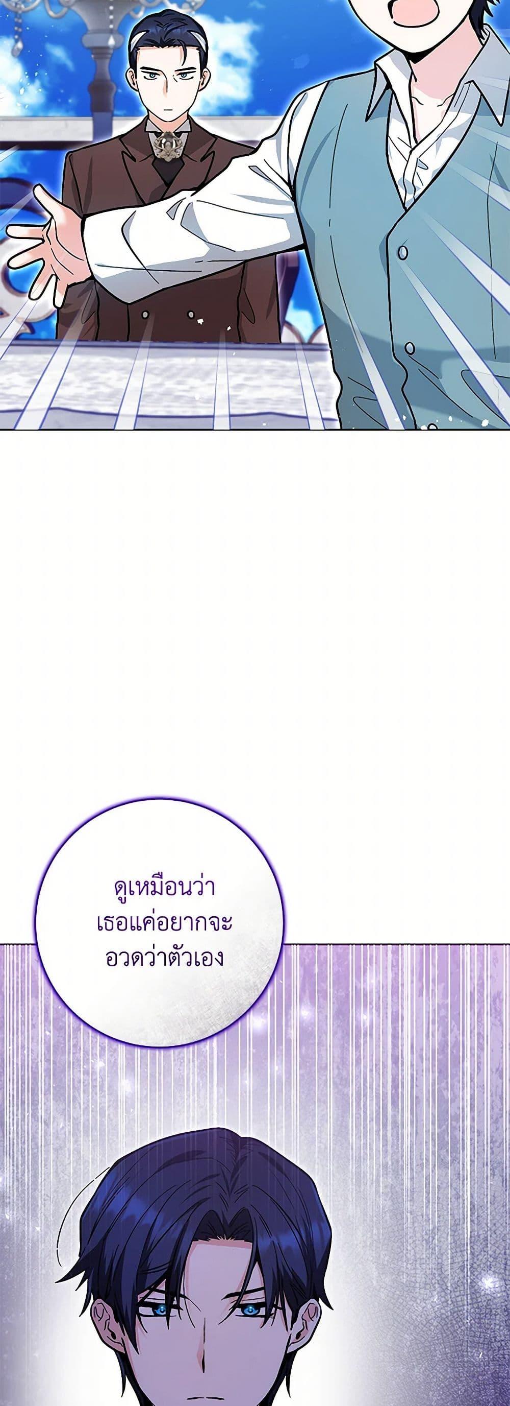 Black Killer Whale Baby สาวน้อยวาฬเพชฌฆาตดำ ตอนที่ 22 หน้า 47