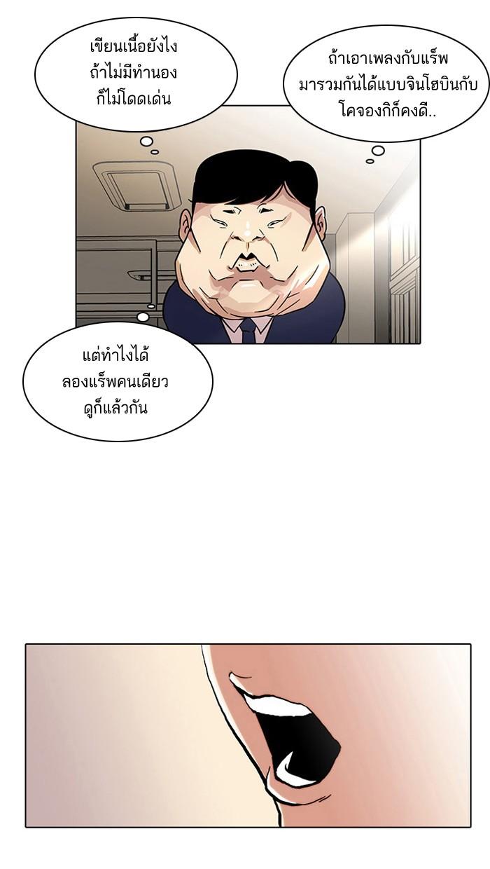 Lookism ตอนที่ 22 48