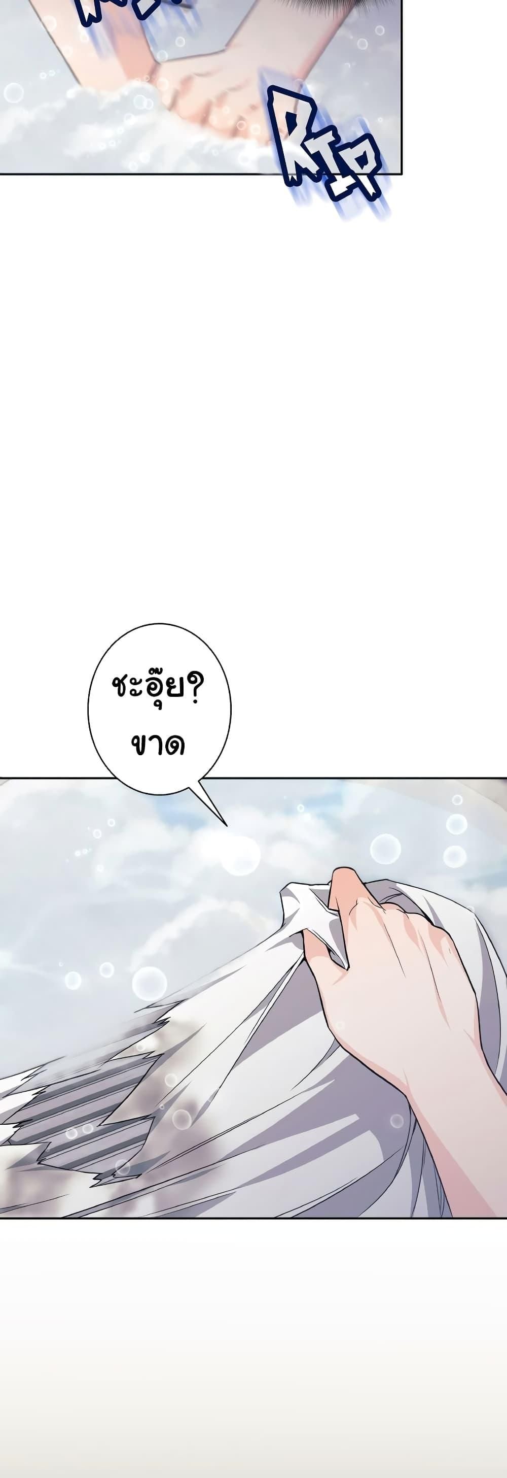 I Quit the Hero’s Party ตี้ผู้กล้ากากๆแบบนี้ ฉันขอลาออก! ตอนที่ 22 หน้า 48
